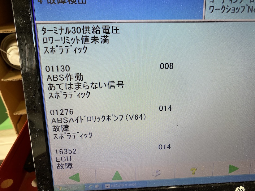 vw ABS故障コード