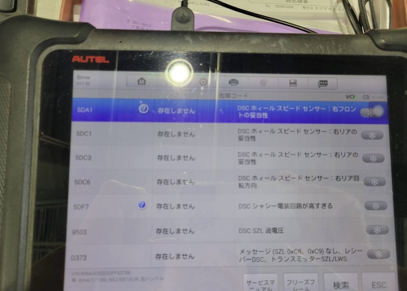 ABS故障コード
