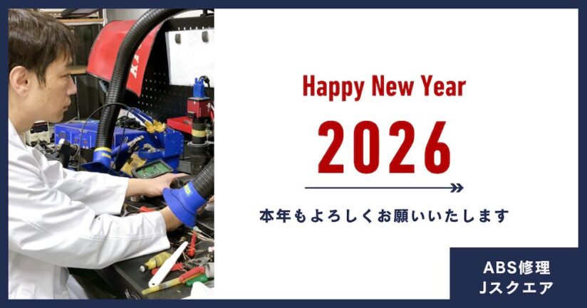新年のご挨拶と営業日のご案内